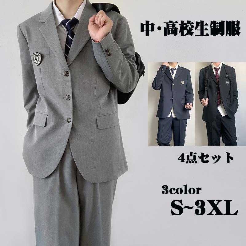 男の子 高校生制服 学生制服 4点セット 長袖 男子高生 ジャケット 