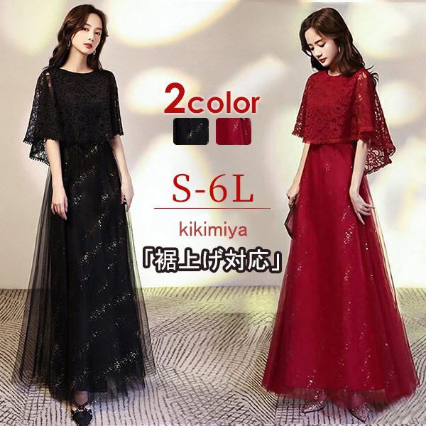 SALE／79%OFF】 ロングドレス 演奏会 パーティードレス ロング丈 袖