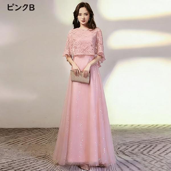 ロングドレス 演奏会 パーティードレス ロング丈 袖あり キラキラ 大きいサイズ 発表会 成人式 結婚式 レディース ワンピース 花嫁 二次会 フォーマルドレス 母の画像