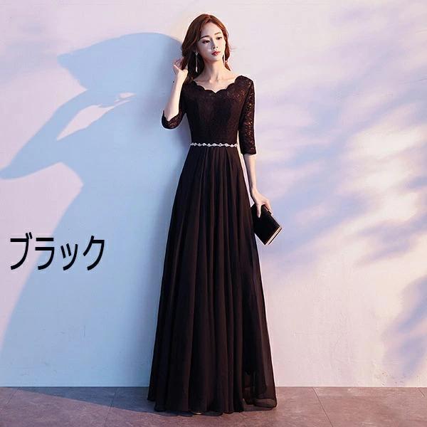ロングドレス 袖付き 結婚式ワンピース 演奏会用ドレス Aライン
