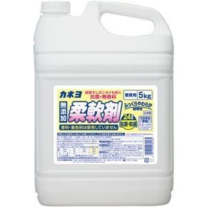 （まとめ）カネヨ石鹸 抗菌・無香料 柔軟剤 5kg 1本〔×10セット〕