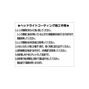 完全硬化型ヘッドライトコーティング 20ml : ショップイシコネ - 通販