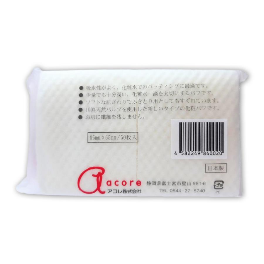 アコレ ナチュラルパフ 50枚入り Acore1 ひよこ亭 通販 Yahoo ショッピング