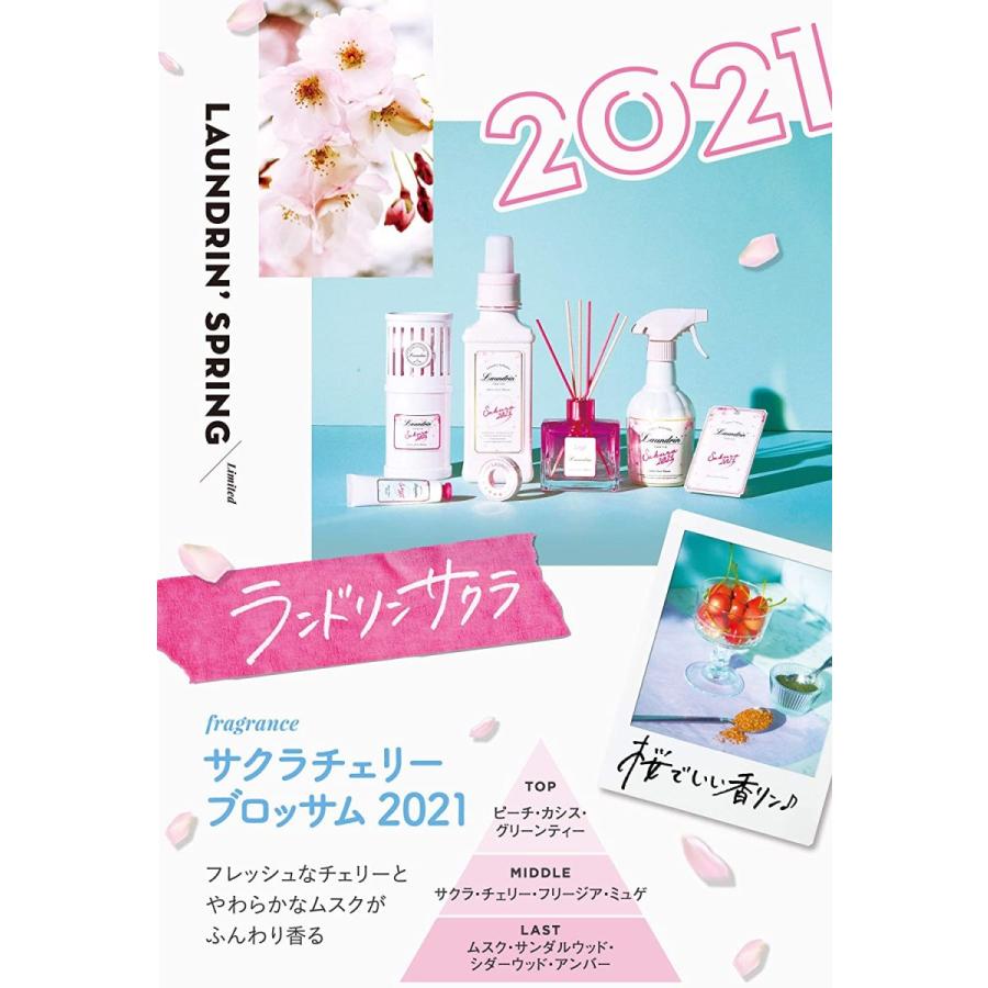 Laundrin'（ランドリン） サクラチェリーブロッサム2021 本体 600ml×3