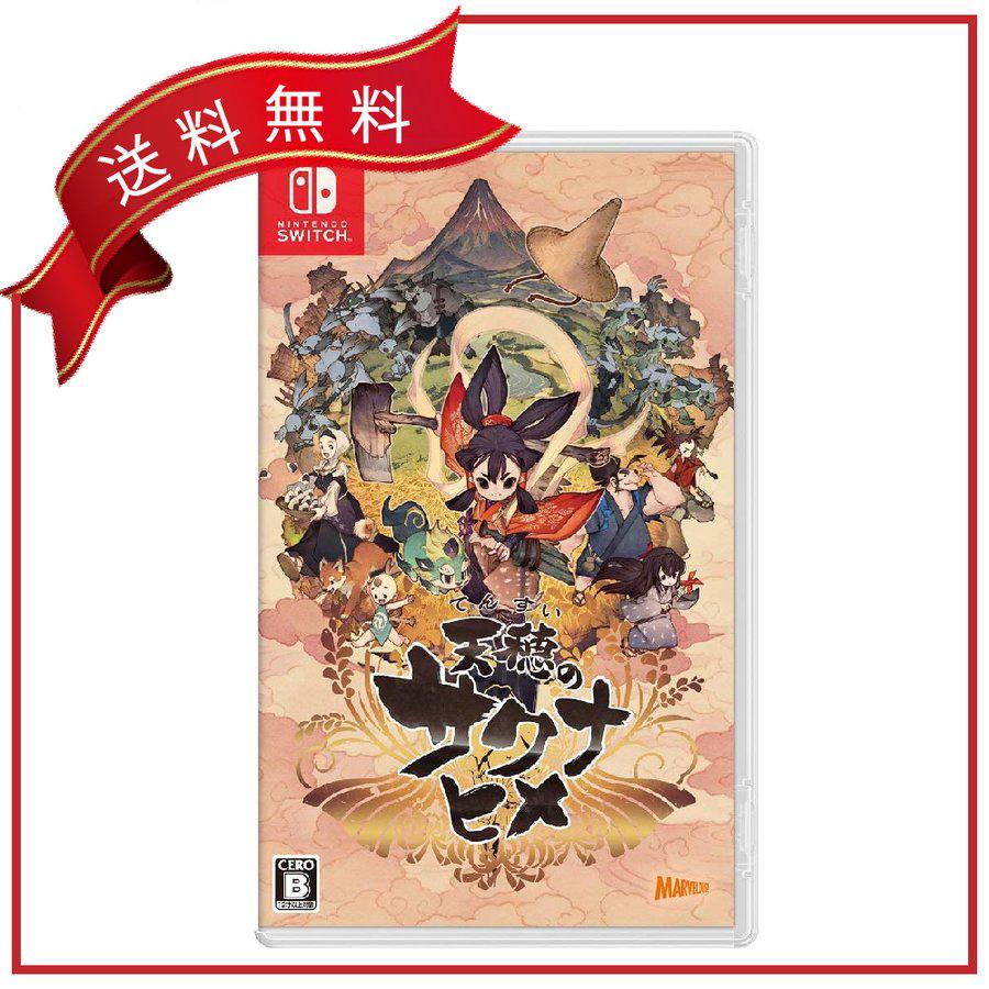 天気の子 サクナヒメ Nintendo Switch 天穂のサクナヒメ | My Nintendo Store（マイニンテンドーストア）