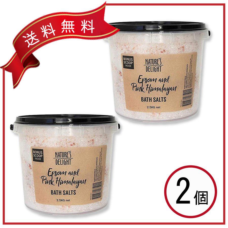 値下げ バスソルト エプソン ピンクヒマラヤン 入浴剤 2 5kg 2個 コストコ 大