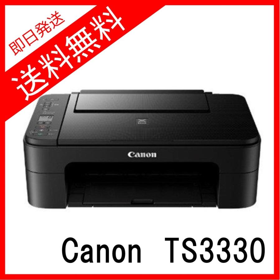 宅送 Canon プリンター Pixus Ts3330 ブラック インクジェット 複合機 Wi Fi対応 キャノン 格安即決 Vinylspotnyc Com
