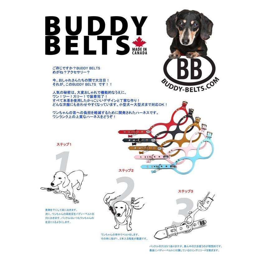 バディーベルト7号コーラルドリーム【エリート】・ リングハーネス