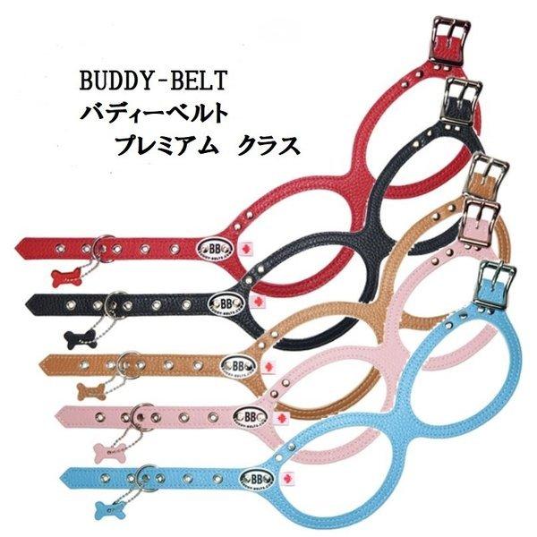 バディーベルト４号【割り増し金】 輪っか馬具 眼鏡馬具 上半身馬具 犬 馬具 選べる5色 4号 首輪、ハーネス、リード-ハーネス、胴輪、リード-犬用品