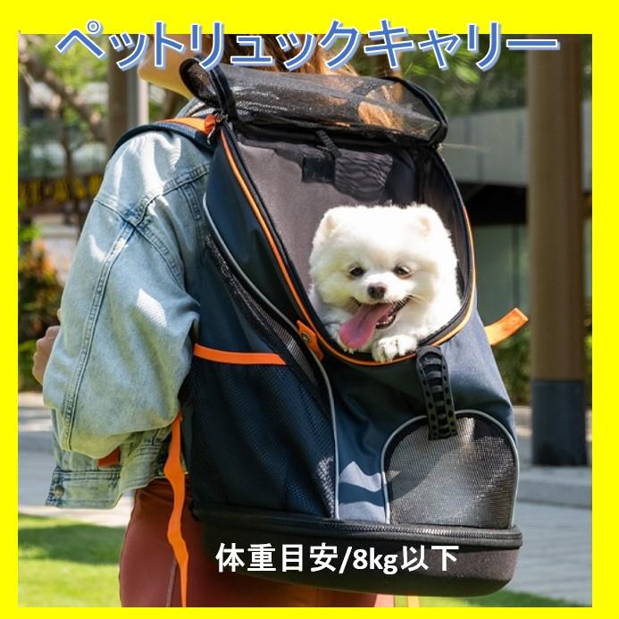 ペットリュックキャリー : NET SHOP IZUKA - 通販 - Yahoo!ショッピング