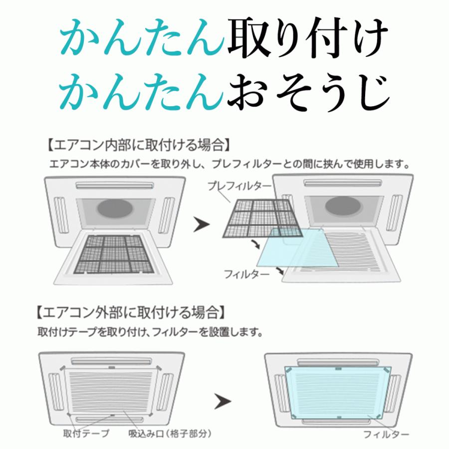 ecowinフィルター HAC-FB66 天井カセット形用 エアコンフィルター 業販用 64cm×64cm 100枚セット / 業務用 オトク 抗ウイルス エコウィン 抗菌 空気清浄 |  | 08