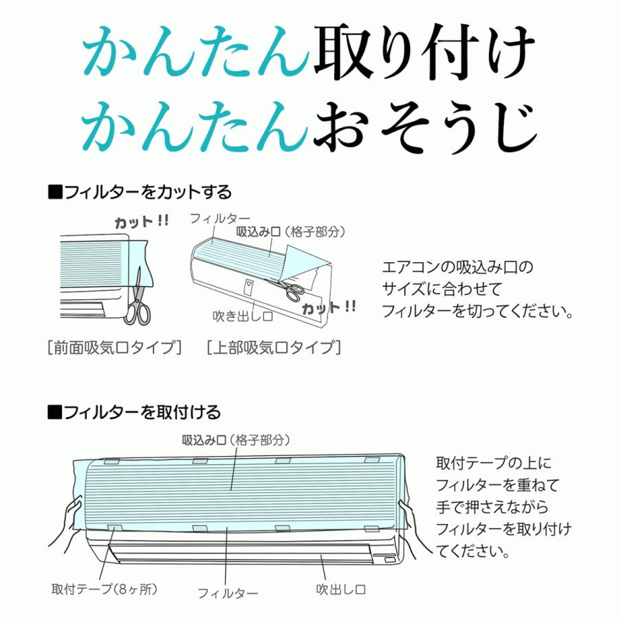 送料無料 抗ウイルス エアコンフィルター ecowinフィルター 壁掛形エアコン用 5パックセット HAC-F48 抗菌フィルター エコウィン ルームエアコン用 外付け |  | 08