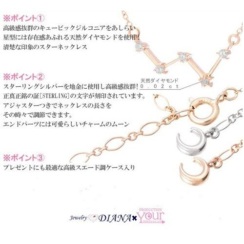 ジュエリーダイアナ シルバーネックレス 綺麗 E-1686C 