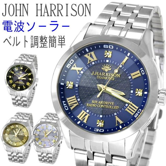 J.HARRISON 腕時計 メンズ腕時計 電波ソーラー ベルト調整工具なしで