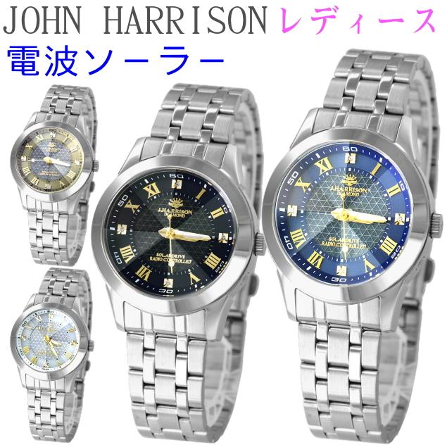J.HARRISON 電波ソーラー レディース腕時計 ソーラー電波 ベルト調整