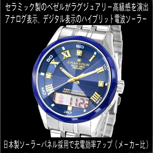 J.HARRISON メンズ ソーラー 電波 万年カレンダー 曜日 日付け