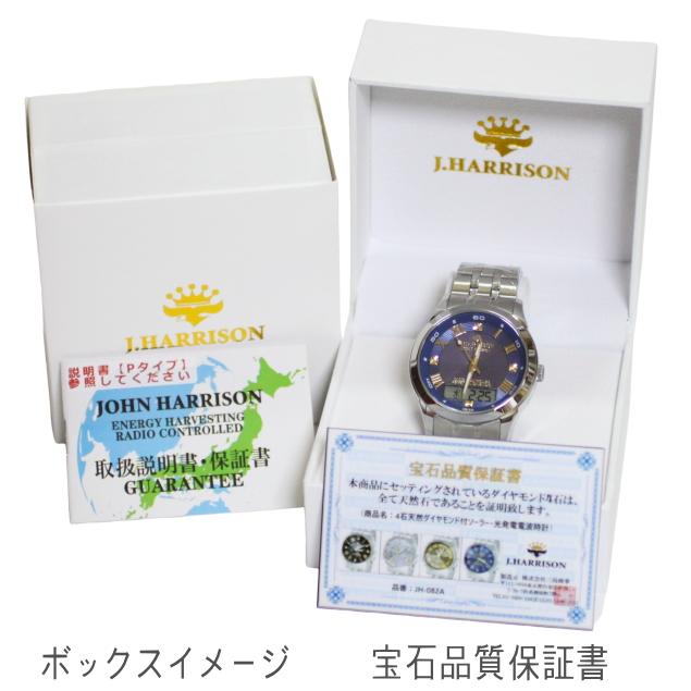 J.HARRISON 腕時計 メンズ 電波ソーラー 見やすい 万年カレンダー 父の