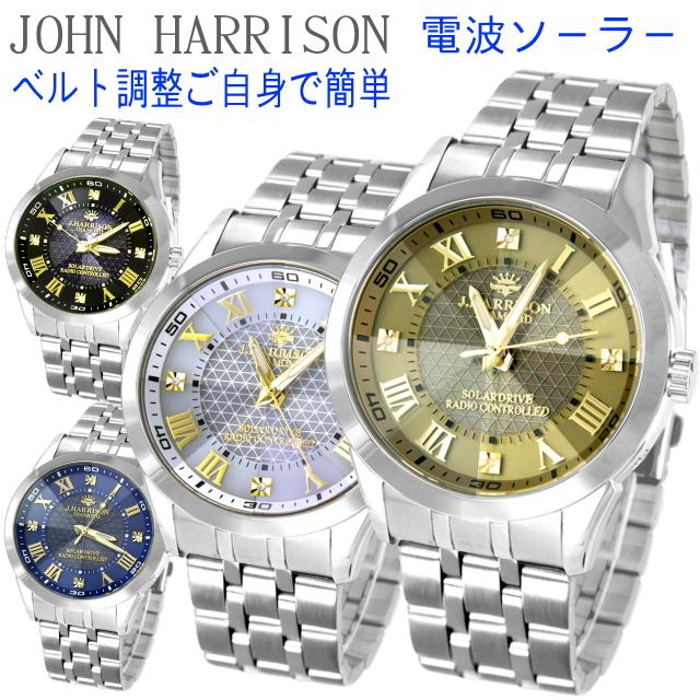 J.HARRISON 腕時計 メンズ 電波ソーラー ベルト調整工具なしで簡単