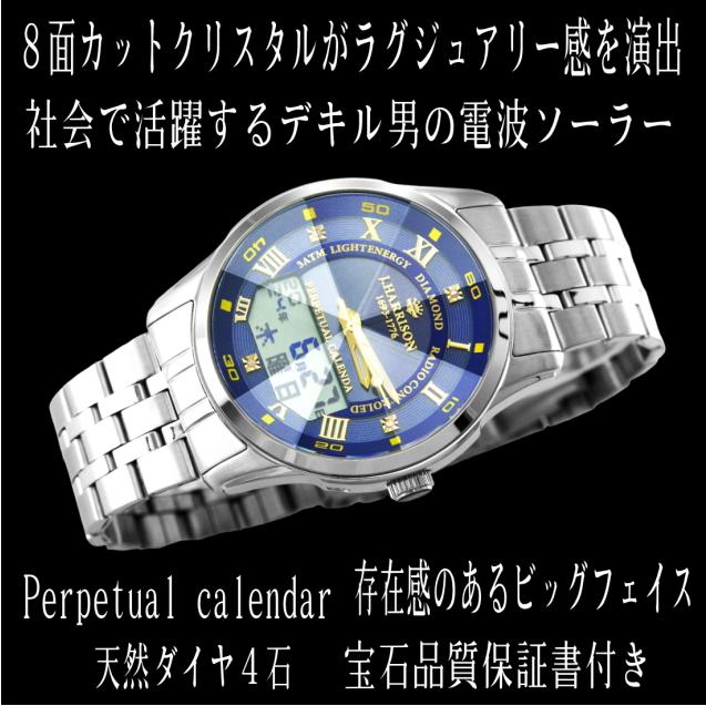 J.HARRISON 腕時計 メンズ 電波ソーラー 見やすい 万年カレンダー 