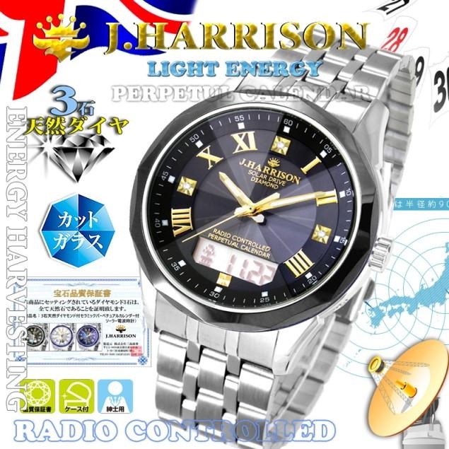 J.HARRISON 電波ソーラー 腕時計 メンズ ソーラー電波 アナログ J.HARRISON 電波ソーラー 腕時計 メンズ ソーラー電波 アナログ