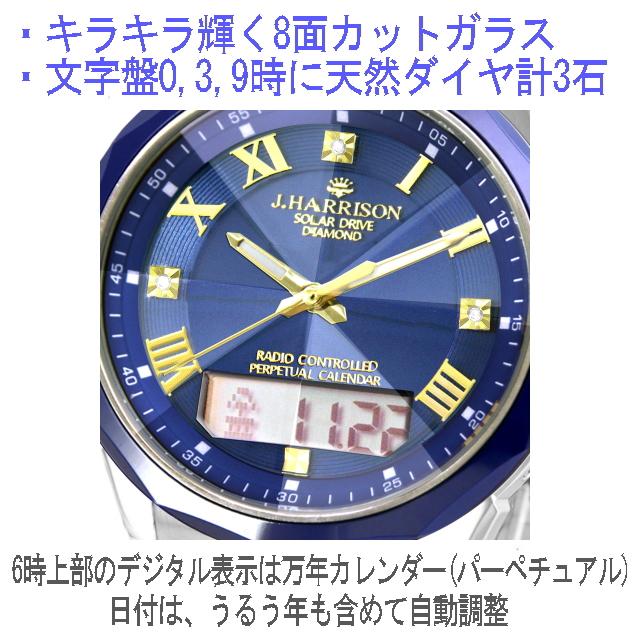 J.HARRISON 電波ソーラー 腕時計 メンズ ソーラー電波 アナログ J.HARRISON 電波ソーラー 腕時計 メンズ ソーラー電波 アナログ