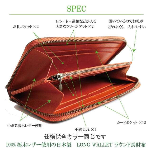 メンズ長財布 栃木レザー 春財布 ヌメ革 父の日 日本製 ラウンド
