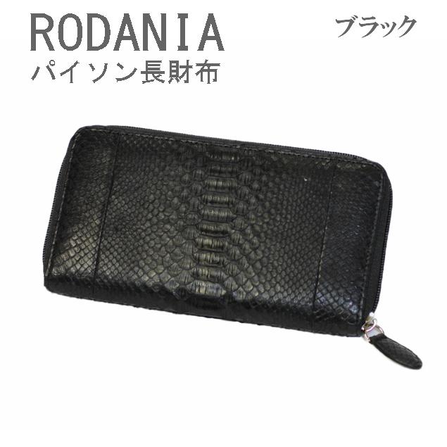 春財布 パイソン革財布 メンズ 長財布 ラウンドファスナー ナチュラル 蛇革 Rodania ロダニア ６７５４ 小銭入れ 本革 ブラック イエロー 高級感 ブランド R6754 腕時計 財布 ショップ K Yu 通販 Yahoo ショッピング