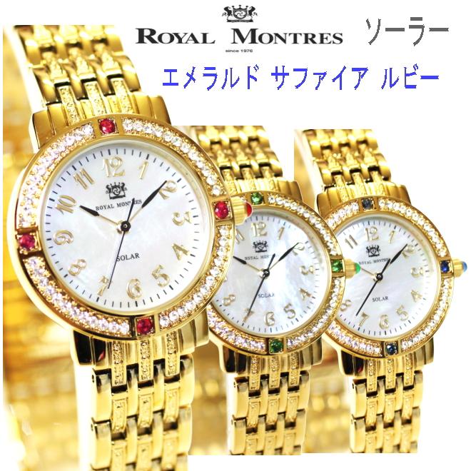 レディース腕時計 ソーラー エメラルド サファイ ア ルビー ジュエリー