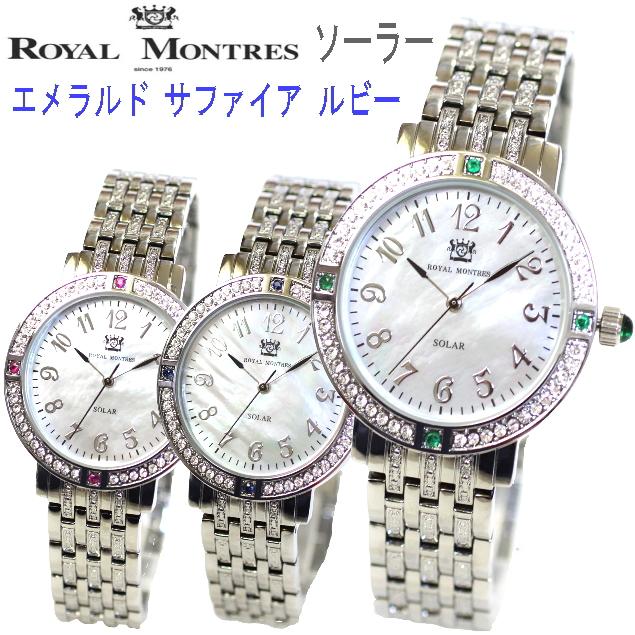 メンズ腕時計 ソーラー サファイア エメラルド ルビー 宝石