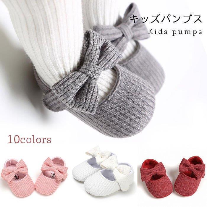 新品即決 ニットスリッポン パンプス 室内履き ルームシューズ ベビー キッズ 安い 女の子 リボン 痛くない