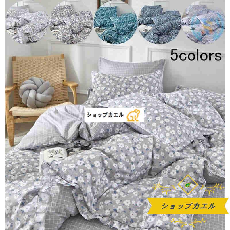 今日だけ安い 可愛い プレゼント 布団カバーセット 4点セット 四季通用 寝具カバー 掛け布団カバー お姫様風 シングル セミダブル 敷き布団カバー フラットシーツ 枕カバー 1129but247 ショップカエル 通販 Yahoo ショッピング ネット特販 Sigperv11