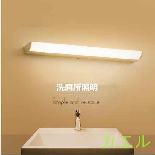 ブラケットライト 絵前照明 洗面鏡照明 ウォールライト 洗面所 化粧台 簡約 壁掛けライト 北欧 浴室 Led照明 お手洗い 室内 工事必要 高品質