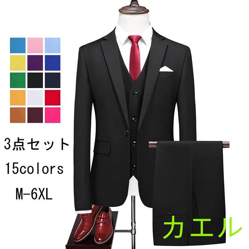 人気が高い 二次会 ビジネススーツ メンズ 新生活 通勤 ジャケット パンツ ベスト 3点セット 披露宴 細身 カジュアル 結婚式 セットアップ 6xlまで フォーマル パーティー 3ピーススーツ サイズ 3xl Populationmalawi Org