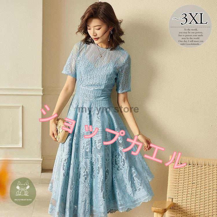 T ポイント5倍 涼やかな総レースカジュアル Size ママ 食事会 大人可愛い きれいめ ゴージャス 甘め ヨーロピアン ロングワンピ 透け感 総 レース ラウンドネック ボタニカル柄 ワンピース ワンピース チュニック Sergiopizarro Com Co