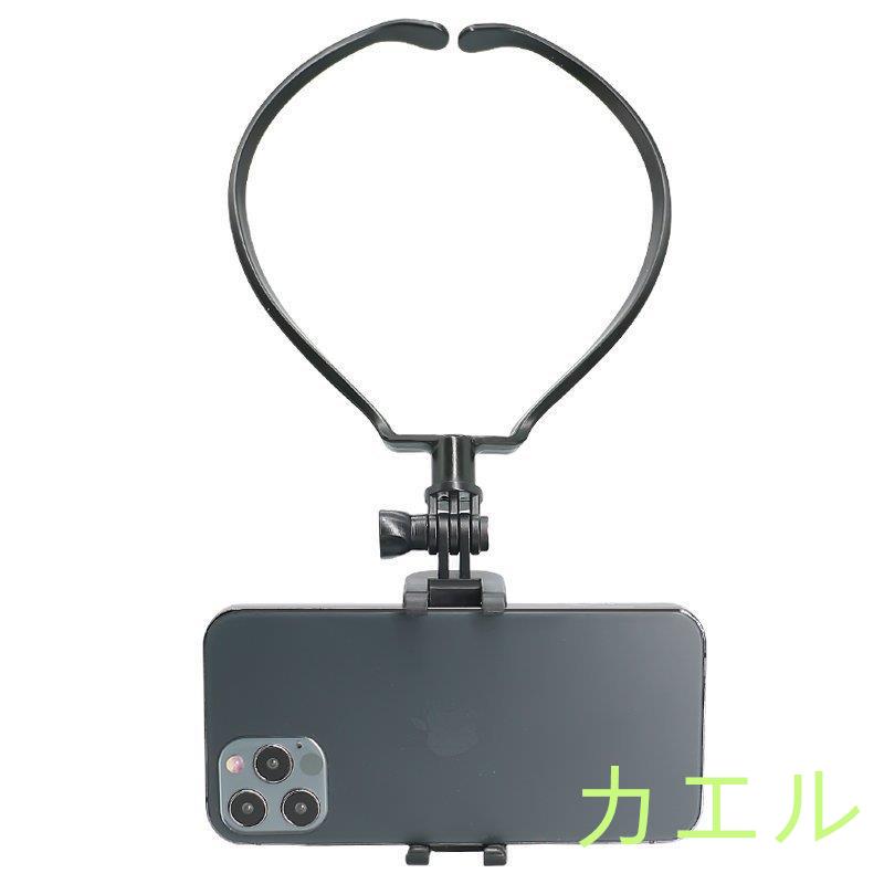 323円 【2021最新作】 スマホ用iPhone 12 mini Pro Max用GoPro HERO9 HERO8 Blackアクションカメラ用ハンズフリーマウント 首 下げ ネックストラップ目線料理撮影アクセサリー 323円 【2021最新作】 スマホ用iPhone 12 mini Pro Max用GoPro HERO9 HERO8 Blackアクションカメラ用ハンズフリーマウント 首 下げ ネックストラップ目線料理撮影アクセサリー