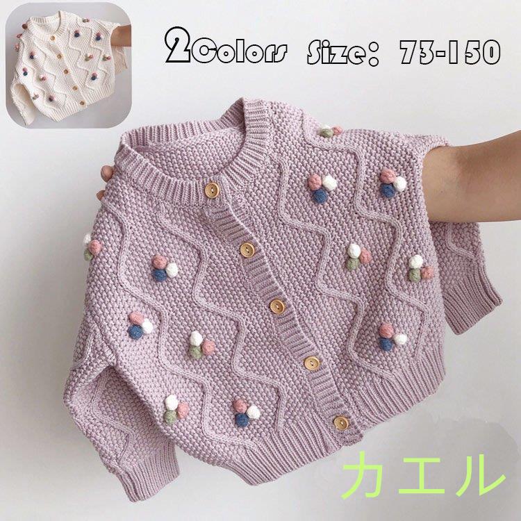 海外最新 子供ニットカーディガン キッズ ボタン アウター おしゃれ 女の子 長袖 ケーブル編み セーター トップス ベビー 羽織り 冷房対策 秋冬 人気 可愛い 着心地よい New限定品 Turningheadskennel Com