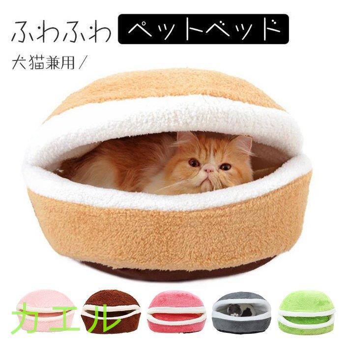ペットハウス 寝袋 ドーム 2way 猫ベッド ペット用ベッド 子犬 猫用 ペットクッション 寝床 小型犬 ペットソファ オールシーズン 寒さ対策 暖かい 冬 マット 国内即発送