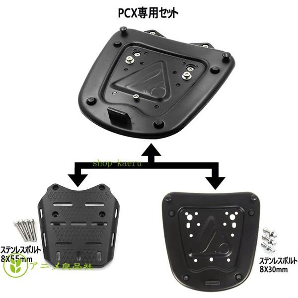 PCX専用。 ボックス&キャリア セット 容量47L 取付簡単 リアボックス リアキャリア バイクボックス トップケース バイク ケース｜shop-kaeru｜09