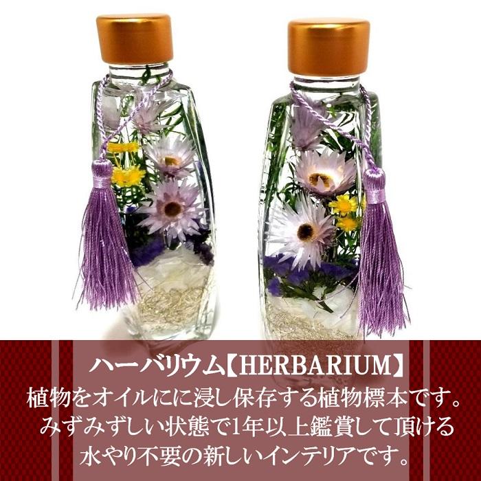 あす楽 お線香セット ハーバリウム 仏花 お供え お花 お悔やみ 仏壇