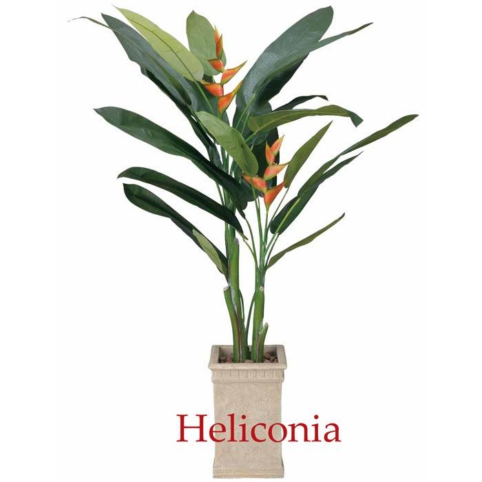 観葉植物 大型 造花 リビング 人工観葉植物 消臭・抗菌 UDD触媒 ヘリコニア 200cm 送料無料 フェイクグリーン