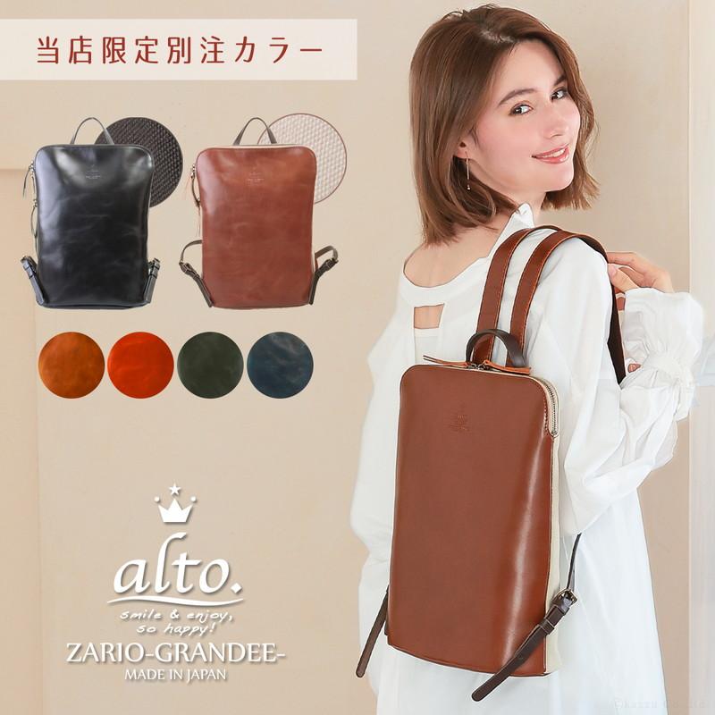 当店限定カラー リュックサック レディース 本革 帆布 対応 Alto Zario Grandee 薄マチ バイカラー リュック Amsb 1144 Alto Amsb1144 財布 バッグ クレリア 通販 Yahoo ショッピング