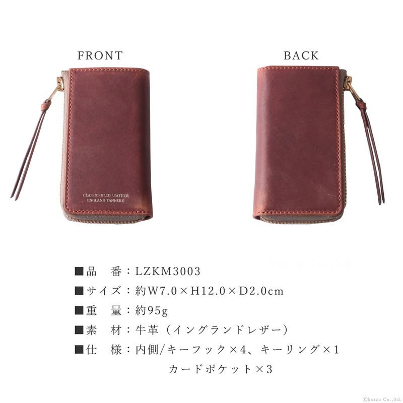 キーケース レディース スマートキーケース 本革 牛革 イングランドレザー L字ファスナー 4連 ブランド バギーズアネックス BAGGY'S ANNEX LZKM3003｜shop-kazzu｜06