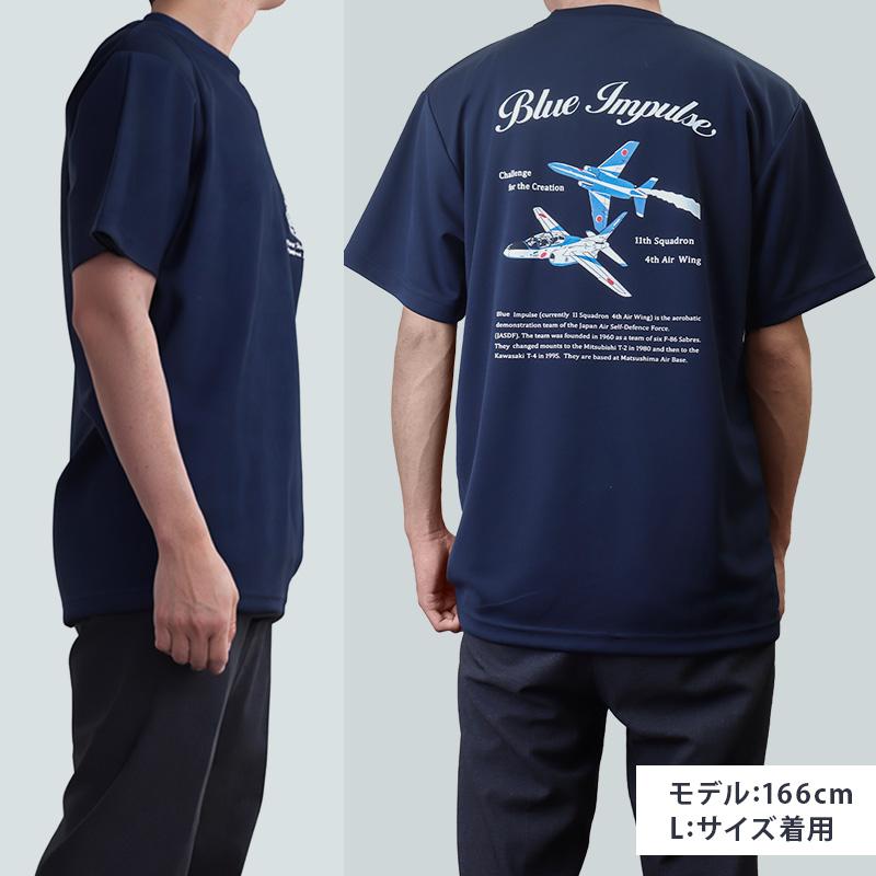 Tシャツ レディース 半袖 ドライ 吸水速乾 UVカット ブルーインパルス