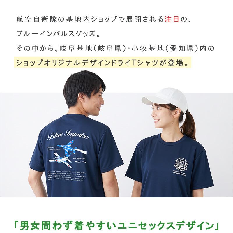 Tシャツ レディース 半袖 ドライ 吸水速乾 UVカット ブルーインパルス