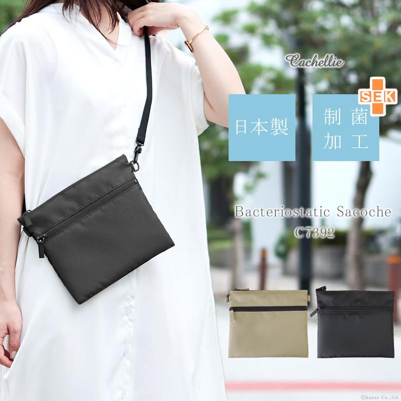 サコッシュ レディース ナイロン 抗菌 シンプル 日本製 人気 ブランド お洒落 使いやすい Cachellie カシェリエ C7392 Mlb Cachellie 7392 財布 バッグ クレリア 通販 Yahoo ショッピング