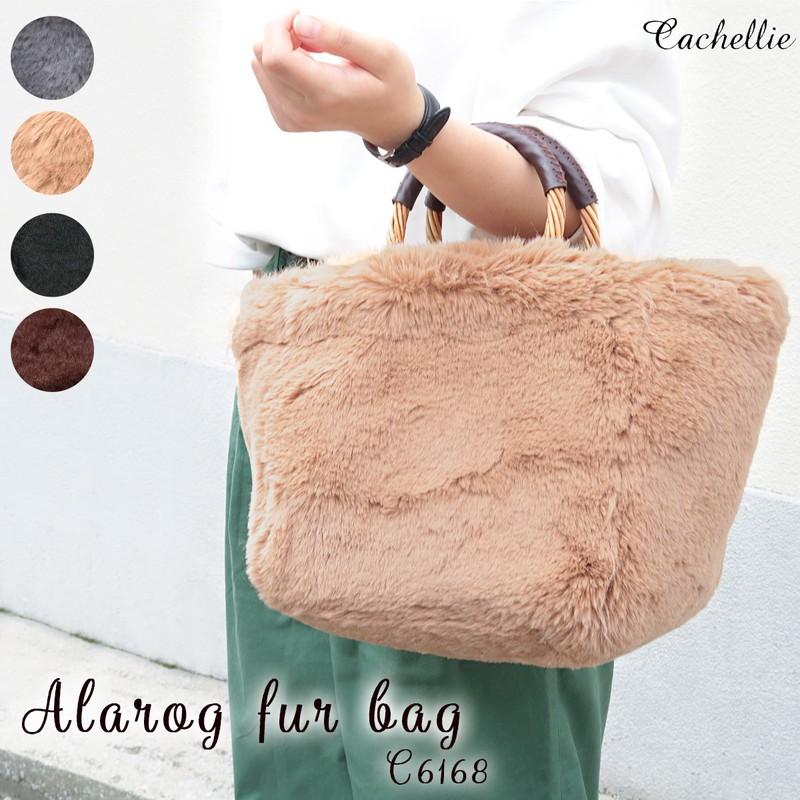CACHELLIE（カシェリエ） ファーバッグ レディース トートバッグ