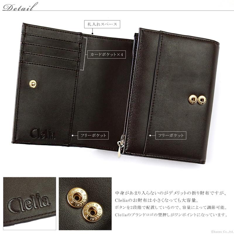 Clelia（クレリア） 財布 レディース 折り財布 二つ折り 大容量 大きめ
