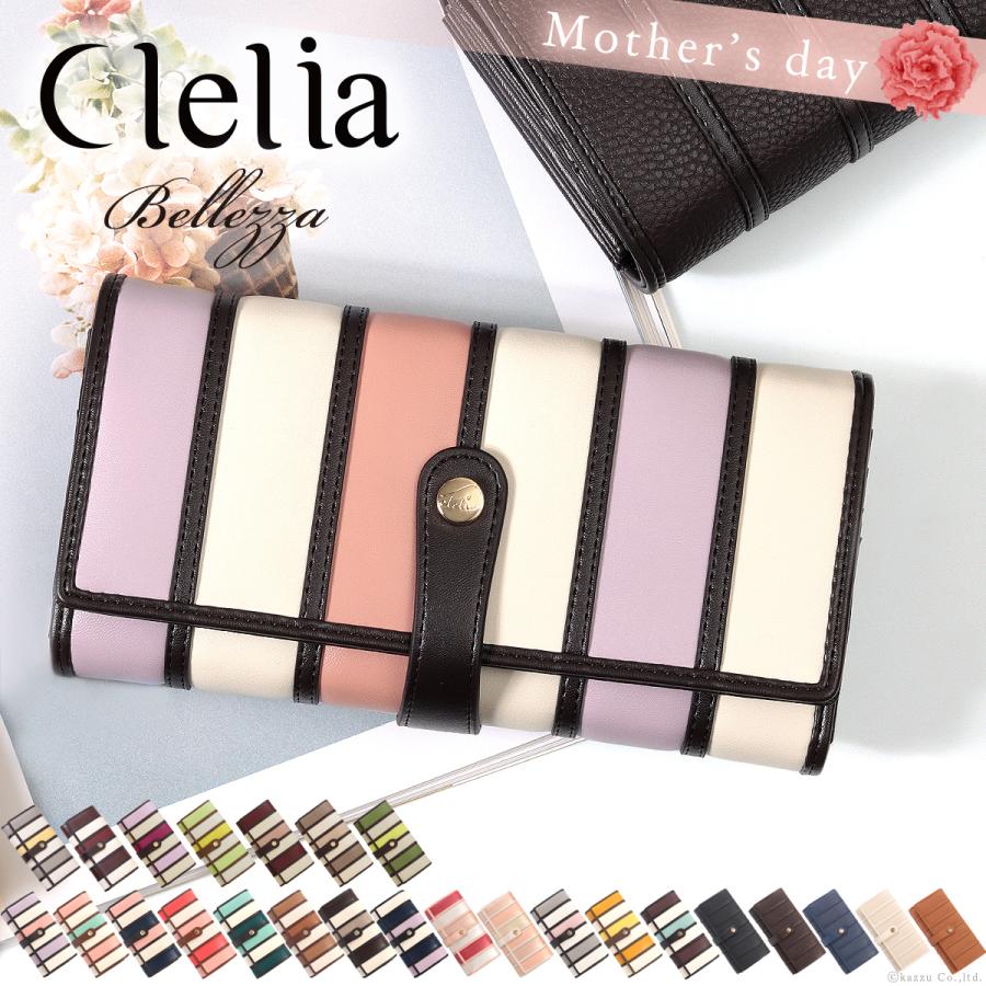 財布 レディース 長財布 大容量 機能的 ストライプ マルチカラー アコーディオン 人気 ブランド 可愛い Clelia CL-10262  :clelia-10262:財布 バッグ クレリア 通販 