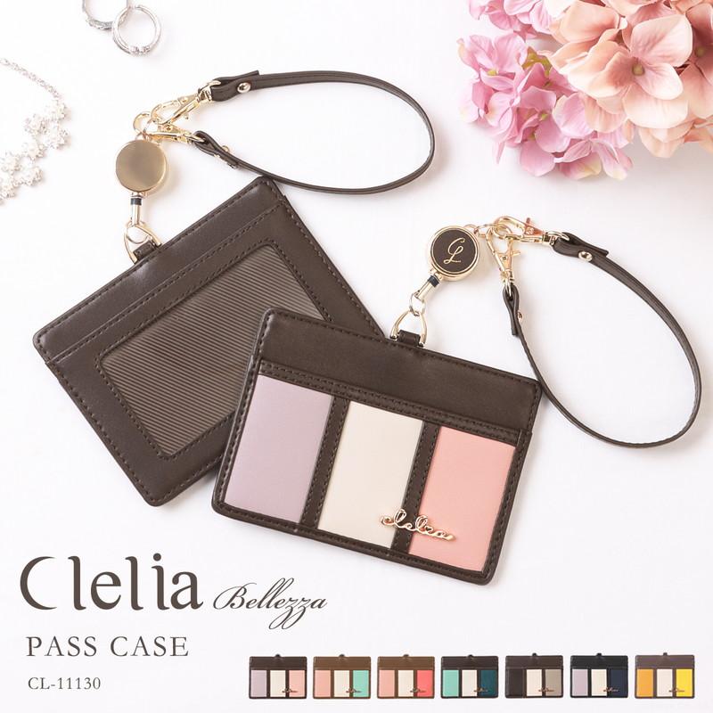 Clelia（クレリア） パスケース レディース 定期入れ リール付き 社員