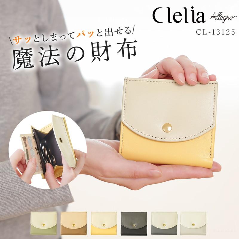 Clelia（クレリア） 二つ折り財布 折り財布 財布 ウォレット ミニ